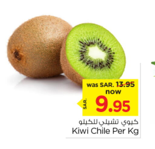 كيوي from Chile available at نستو in مملكة العربية السعودية, السعودية, سعودية - الرياض