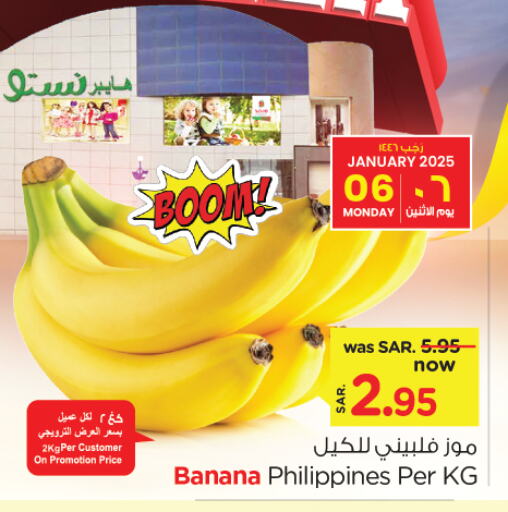 Banana from Philippines available at Nesto in KSA, Saudi Arabia, Saudi - Al Khobar