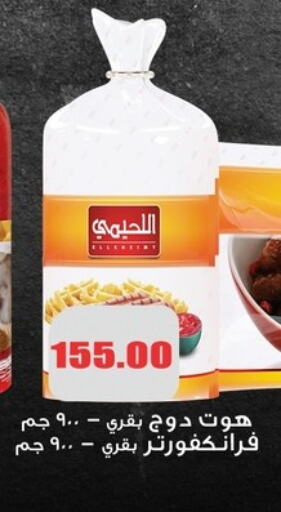 available at اسواق المنشاوي in Egypt - القاهرة