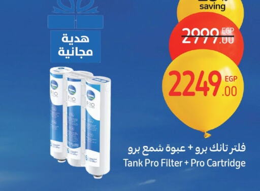 available at Carrefour  in Egypt - Cairo