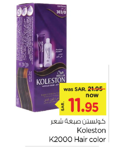 available at Nesto in KSA, Saudi Arabia, Saudi - Jubail