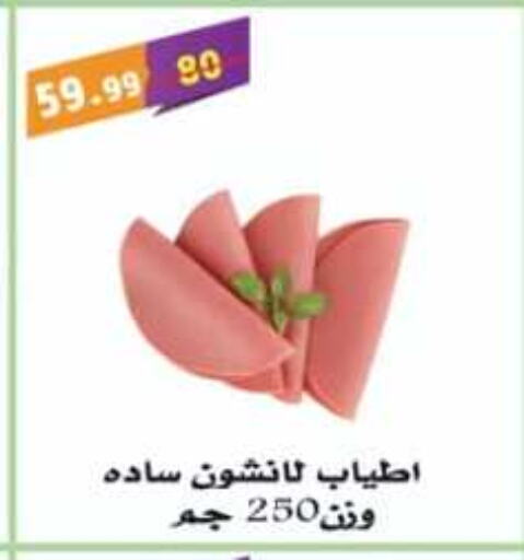 available at ماستر جملة ماركت in Egypt - القاهرة