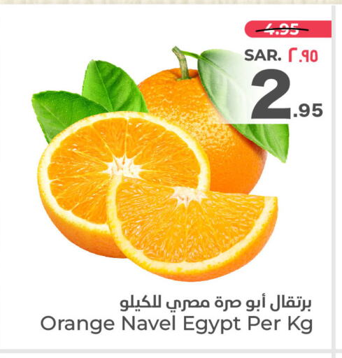 Orange from Egypt available at Hyper Al Wafa in KSA, Saudi Arabia, Saudi - Riyadh