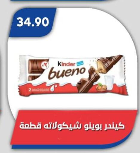 available at Bassem Market in Egypt - Cairo