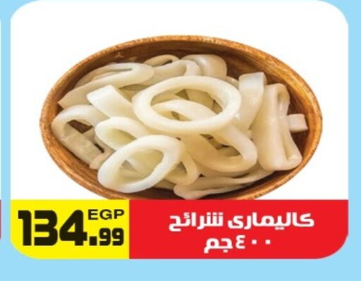 available at هايبر ال هواري in Egypt - القاهرة