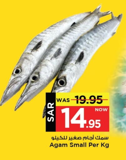 available at Mark & Save in KSA, Saudi Arabia, Saudi - Al Khobar