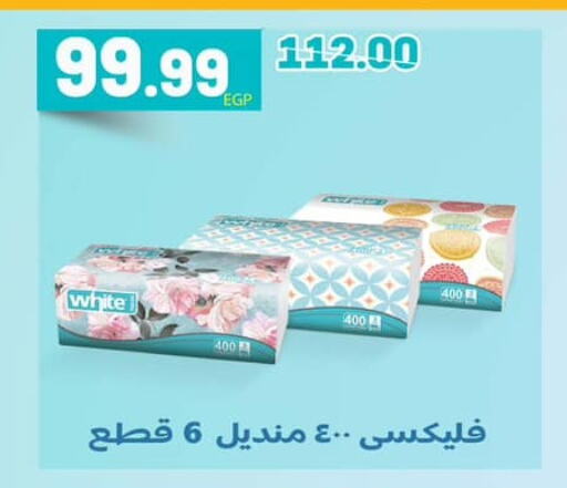 available at Hyper El Mansoura Shobra in Egypt - Cairo