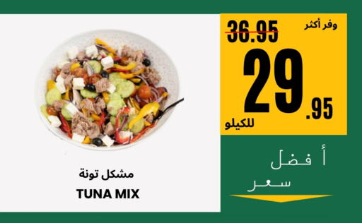 available at Al Basma Al Khalida Markets in KSA, Saudi Arabia, Saudi - Khamis Mushait