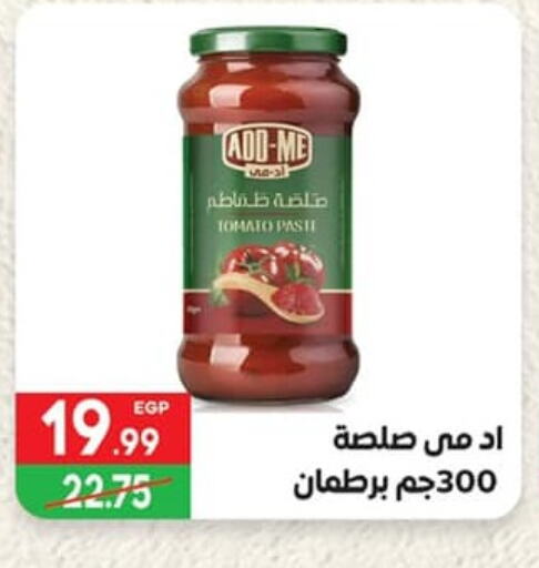 Tomato Paste available at Hyper El Mansoura Shobra in Egypt - Cairo