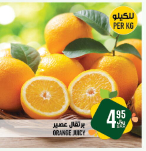 Orange available at Abraj Hypermarket in KSA, Saudi Arabia, Saudi - Mecca