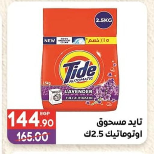 TIDE Detergent available at Hyper El Mansoura Shobra in Egypt - Cairo