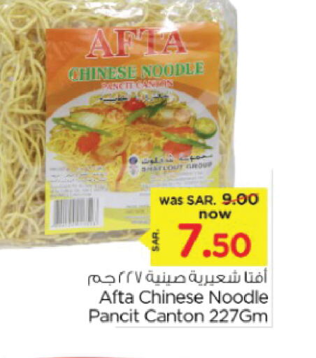 Noodles available at Nesto in KSA, Saudi Arabia, Saudi - Riyadh