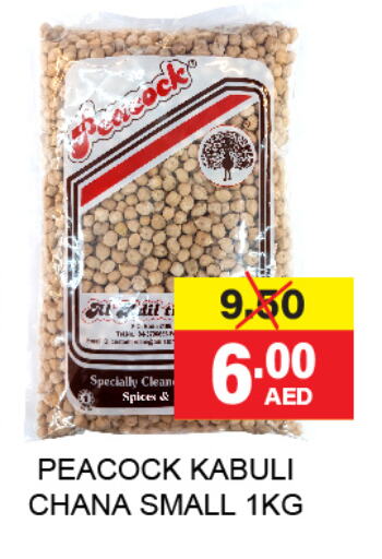 بيكوك available at العديل سوبرماركت in الإمارات العربية المتحدة , الامارات - الشارقة / عجمان