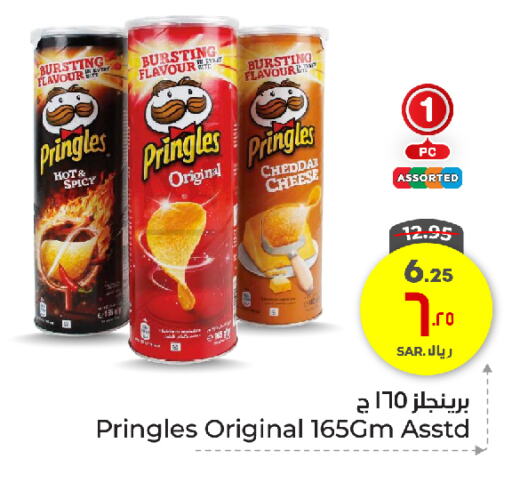 available at هايبر الوفاء in مملكة العربية السعودية, السعودية, سعودية - الطائف