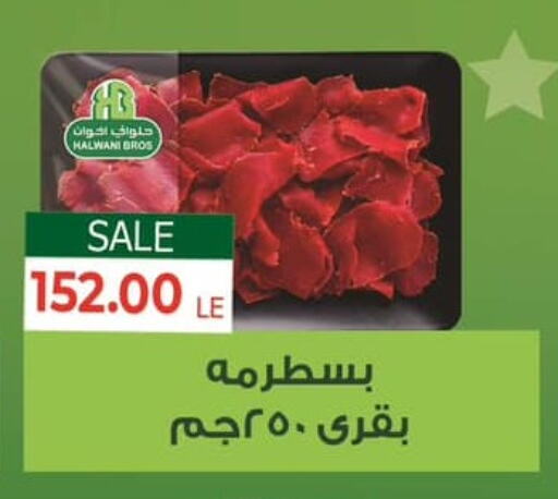 available at Hyper El Mansoura Shobra in Egypt - Cairo