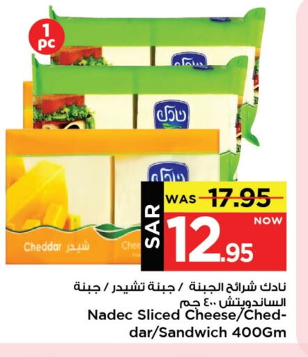 نادك جبنة الشيدر available at مارك & سيف in مملكة العربية السعودية, السعودية, سعودية - الخبر‎