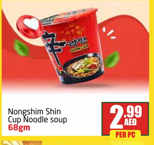 NONGSHIM Instant Cup Noodles available at Delta Centre in UAE - Sharjah / Ajman