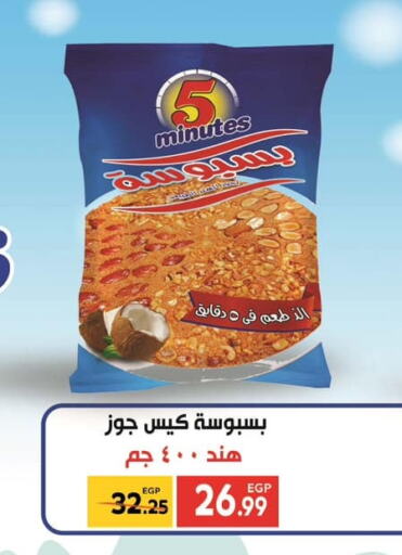 available at Hyper El Mansoura Shobra in Egypt - Cairo