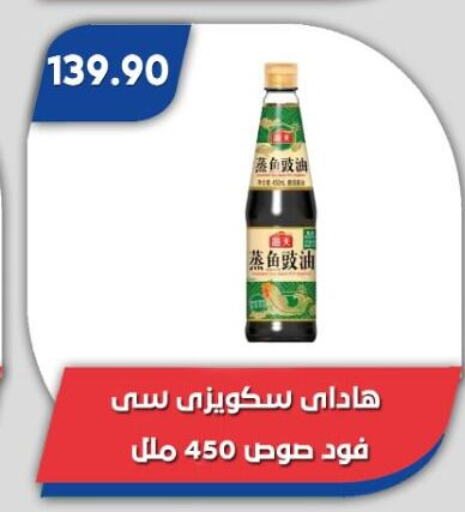 available at باسم ماركت in Egypt - القاهرة