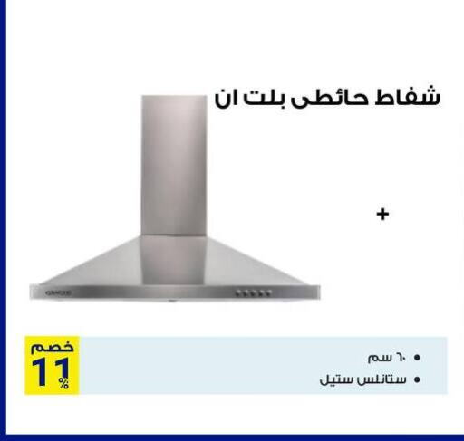 available at Raya Mega Stores in Egypt - Cairo