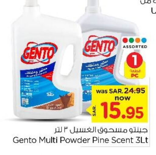 GENTO available at Nesto in KSA, Saudi Arabia, Saudi - Riyadh