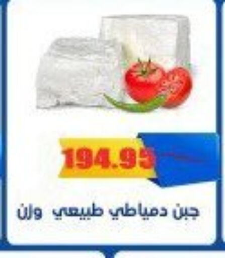 available at اسواق المنشاوي in Egypt - القاهرة