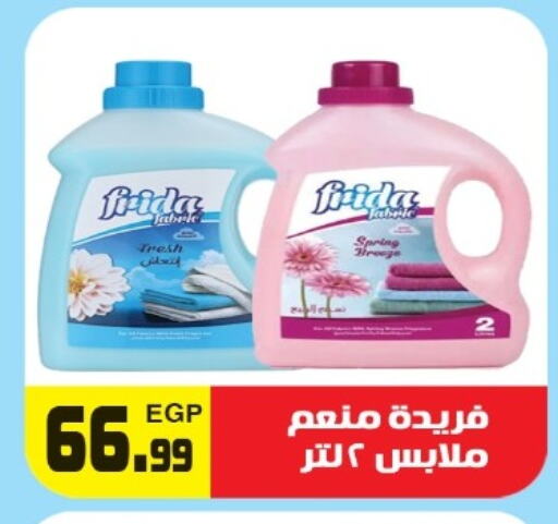 available at هايبر ال هواري in Egypt - القاهرة