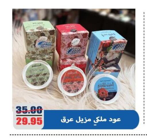 available at اسواق المنشاوي in Egypt - القاهرة