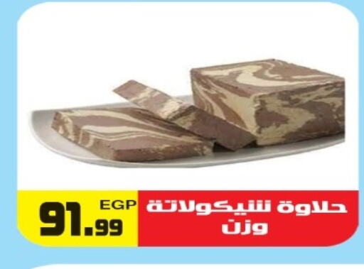 طحينة & حلاوة available at هايبر ال هواري in Egypt - القاهرة