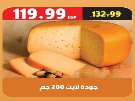 غودا available at السلطان هايبرماركت in Egypt - القاهرة