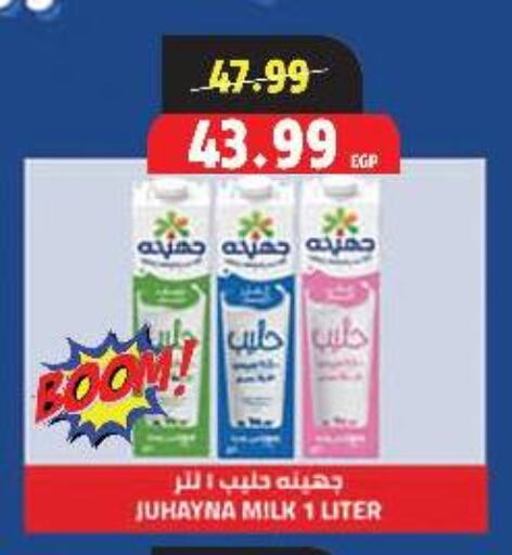 available at AlSultan Hypermarket in Egypt - Cairo