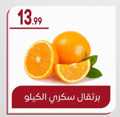 Orange available at El mhallawy Sons in Egypt - Cairo