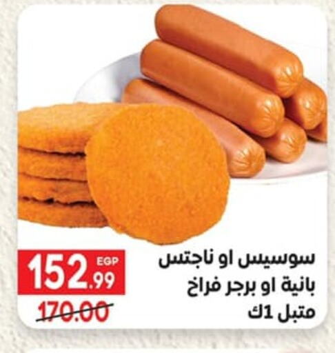 available at Hyper El Mansoura Shobra in Egypt - Cairo