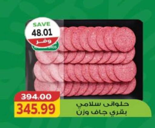 available at ذا مارت in Egypt - القاهرة