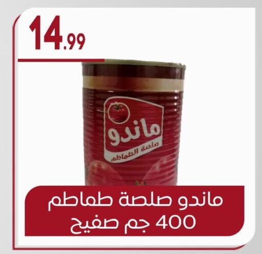 available at El mhallawy Sons in Egypt - Cairo