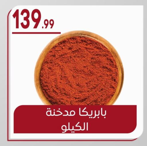 Spices available at El mhallawy Sons in Egypt - Cairo