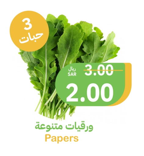 available at Qateba Markets in KSA, Saudi Arabia, Saudi - Buraidah