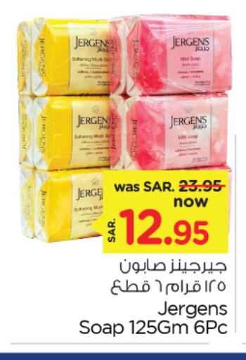 جيرغنز available at نستو in مملكة العربية السعودية, السعودية, سعودية - الخبر‎