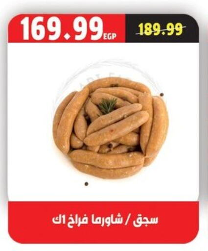 available at السلطان هايبرماركت in Egypt - القاهرة