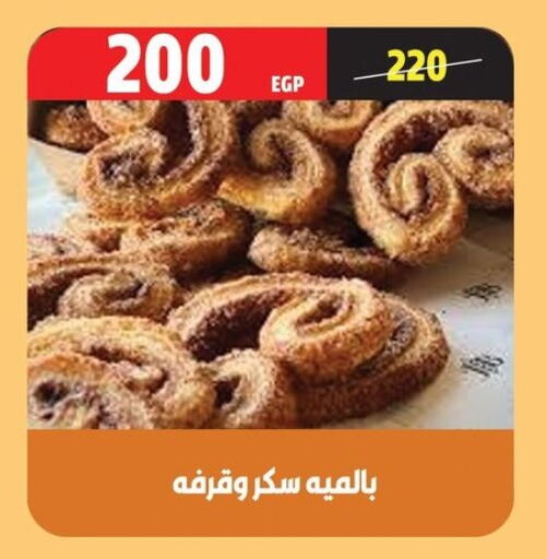 available at السلطان هايبرماركت in Egypt - القاهرة