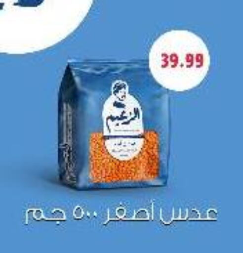 available at السلطان هايبرماركت in Egypt - القاهرة