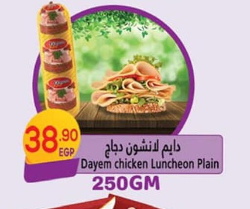 available at Hyper El Mansoura Shobra in Egypt - Cairo