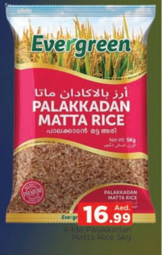 Matta Rice available at AL MADINA (Dubai) in UAE - Dubai