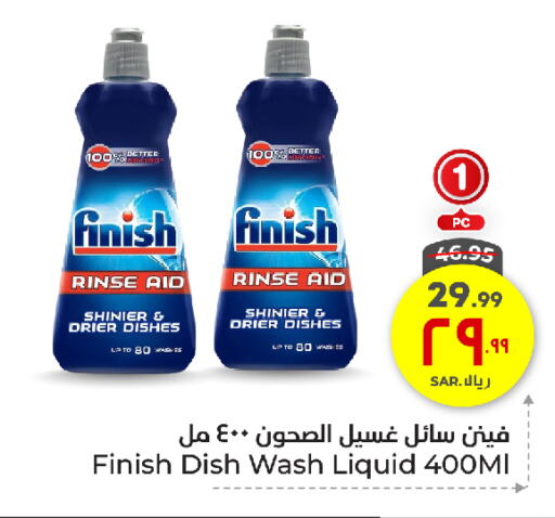 available at Hyper Al Wafa in KSA, Saudi Arabia, Saudi - Mecca