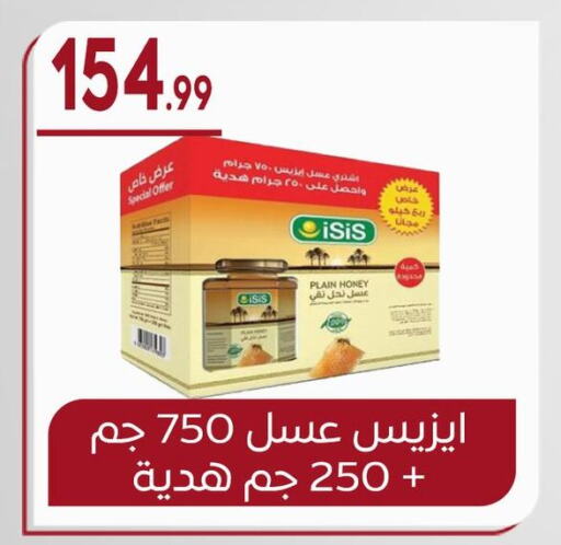 Honey available at El mhallawy Sons in Egypt - Cairo