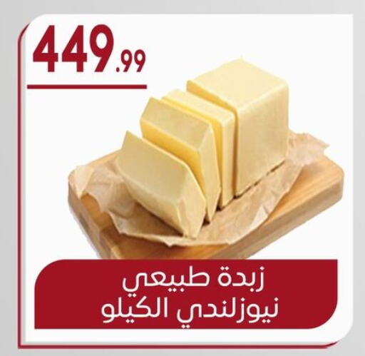 available at El mhallawy Sons in Egypt - Cairo