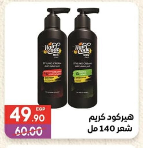 Hair Cream available at Hyper El Mansoura Shobra in Egypt - Cairo