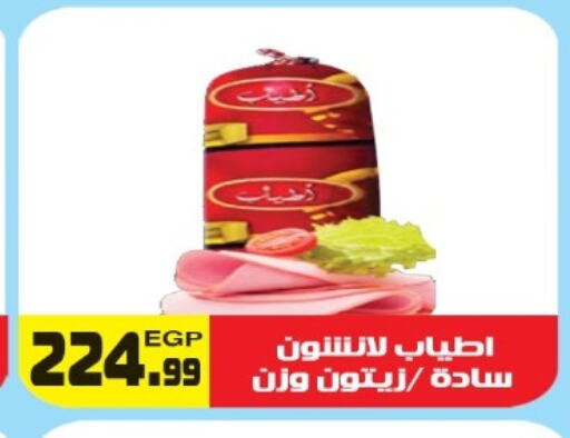 available at هايبر ال هواري in Egypt - القاهرة