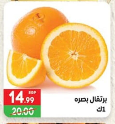 Orange available at Hyper El Mansoura Shobra in Egypt - Cairo