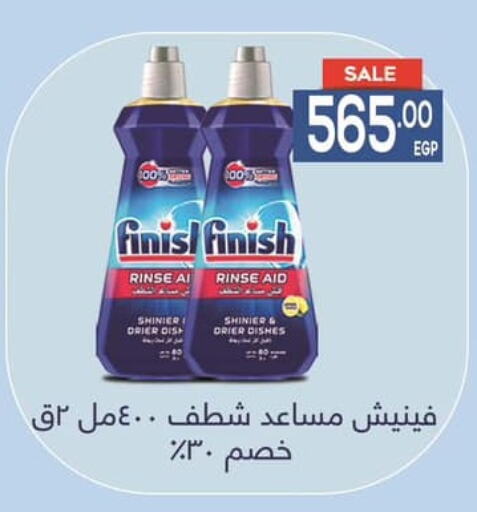 FINISH available at Hyper El Mansoura Shobra in Egypt - Cairo